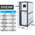 先明(10HP水冷式)工业冷水机组风冷式5HP注塑机3激光水冷制冷机10水循环模具冰水机剪板C1051