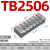 电气接线端子排TB-1503/2505/1512/4506组合式快接头电线连接器 TB-2506