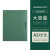 国誉（KOKUYO） 日本KOKUYO国誉一米新纯大容量活页本b5可拆卸大学生笔记本子商务简约记事本 A5 绿色（大容量型）