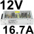 衡孚（Hengfu）HF200W-SE-12直流电源220V转DC12V16.7A单路输出监控安防开关电源 HF200W-SE-12 12V16.7A