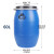海斯迪克 HKW-22 工业级抱箍法兰桶手提塑料桶 广口带铁箍包装桶 60L（新料）
