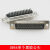 DB44芯HDB44针3排三排44芯公头高密接头公/母针/孔焊接插头 实心公头+金属外壳