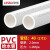 联塑（LESSO）PVC给水管 塑料硬管进水管材管件4分6分1寸PVC自来水管白色 发货2米/根 DN40(1.0MPa)/2米价
