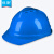 理联 LN-TJG78 V型透气孔ABS安全帽 施工防砸安全帽 蓝色
