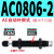 兆安德  阻尼器 液压缓冲器AC0806/1008/1210/1412/1416/1425/2020-3360-2 AC0806-2 