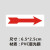 HKNA 电机转向提示安全标识弧形箭头标志贴逆时针 运行方向向左10*5cm40贴 单位：组