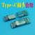 包邮焊线式TYPE-C母座USB 3.1TYPE-C夹板式带PCB板/24PIN短体母座 Type-c公5P焊脚