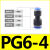 XMSJ直通变径塑料转接头气管快插PG6-4/8-6/10-8/12-10/8-4/10-6/12- PG 6-4