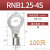 RNB圆形冷压接线端子o型铜鼻子裸端头铜线耳1.25/2/3.5/5.5/100只 RNB1.25-4S