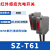 背景漫反射光电开关传感器SZ-BJ-30MFS3感应距离不受颜色影响 SZ-T61