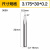 佑工信 3.175三棱尖刀中心直刀广告雕刻机刀具木工木雕工具玉石 单位：只 Φ3.175*30°*0.2 