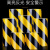 BONJEAN   反光条  200×10000 黑黄斜纹 （10米价格）