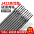 电焊条碳钢耐磨防粘焊条电焊机J422 2.0 2.5 3.2 4.0 5.0整箱家用 3.2碳钢焊条30支
