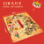 【精装硬壳】我们的骄傲 中国传统节日故事绘本 3-6岁幼儿园宝宝节日故事亲子阅读图画书儿童节童书节