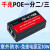 POE中继器一分二级联宝网络监控摄像机标准交换机分离器供电模块 国标48VPOE模块0.6A(千兆30W)