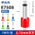 定制紫铜100只VE插针端子针管型冷压接线端子预绝缘E型管状欧式电工用 E7508（适用于075mm平方线）紫铜100 红红