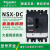 直流断路器NSX-DC100A160A250A 16A32A63A80A100A320A3P NSX400F 36kA DC 3P3D 250A