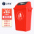 正奇谊 塑料垃圾桶 户外分类垃圾箱 商用厨房学校环卫垃圾桶 红色20L加厚摇盖