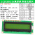 优质LCD1602液晶显示屏 1602A 5V蓝底/兰屏带背光白字体 显示器件 LCD1602 5V黄绿屏 带背光(1个）