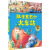 肚子里有个火车站0-2-3-5-6岁宝宝睡前故事精装德国精选科学图画书幼儿童生活好习惯养成绘本 【德国精选科学图画书】肚子里有个火车站