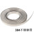 京纯（JINGCHUN）304不锈钢带薄片钢板301弹簧钢卷钢皮钢条0.01 0 0.1mm*100mm*1米