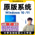 适用原版win11系统重装专业版 windows10纯净版远程安装更新升级 远程安装服务 w10家庭版