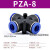 气管快速接头PZA四通PK五通快插681012mm变径快接PU管气动软管 浅绿色 四通PZA-8/10个装