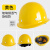 迈恻亦玻璃钢安全帽工地男施工建筑工程国标加厚透气领导头盔印字 玻璃钢透气款旋钮黄色