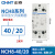 家用220V单相交流接触器NCH8-20/20 25A40A63A一键插卡取电 NCH8-40/20(2常开)