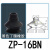 械手气动硅胶双层真空吸盘ZP-B风琴黑色橡胶强力吸嘴 ZP-16BN黑色