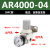 AR2000调压阀 AR2000-02气动可调式气压调节阀气体减压阀 SMC型AR4000-04