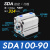 德客型小型气动薄型气缸SDA100-5/10/15/20/25/30/40/50/60/S-B SDA100-90