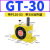 定制气动振动器涡轮震动器GT08/6/4/10/13/16/20/25/48/60工 GT30 带PC1003+3分消声器