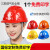 标abs安全帽工地透气建筑施工程帽加厚领导帽劳保头盔印字 标V型加厚-黄