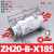 大流量真空输送器发生器ZH10/20/30/40-X185传送器真空输送器上料器气动 ZH20-B-X185