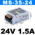 转伏直流开关电源盒变压器转换 MS-35W-24V1.5A小体积 顺丰