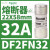 DF221N施耐德熔断器保险丝底座1P+N,电流125A,适配熔断器22X58mm DF2FN32 22X58mm 32A gG快熔