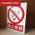 铁皮警示牌铁质标识牌铁牌严禁吸烟当心触电注意安全禁止危险标志 铁牌禁止吸烟 50x40cm