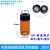1.5ml-60ml透明/棕色玻璃螺口顶空瓶进样瓶样品瓶 含盖硅垫实验室 棕色20ml(27.4*60mm)100个