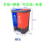 上海单位学校办公室幼儿园干湿四分类垃圾桶压盖脚踏定制垃圾桶 40升蓝色可回收+红色有害