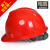 明盾 安全帽 V型 高强度PE 建筑工地施工帽 可印logo 橙色 
