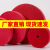 红色纤维轮尼龙抛光轮 电动机用打磨金属拉丝不锈钢抛光片150 300 100x5【12p】