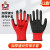 盛港（SHENGGANG）手套劳保耐磨防滑乳胶手套橡胶透气加厚皱纹劳动工作工地#689 红黑（12双）