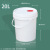 白色塑料桶乳胶漆桶涂料桶化工桶防冻液1L-25L带油漆桶空桶 5L加厚手提压盖涂料桶