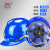 煤矿矿工安全帽ABS透气头灯电力施工领导安全头盔包邮 蓝色3018烤漆矿工帽