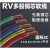 嘉博森电子排线多股软铜芯电线RV0.35 0.75 10 6 25平方电源控制信号线 RV4平方100米