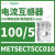 METSECT5CC010电流互感器CT精度3级电流比100/5电缆21mm METSECT5CC010电流比100/5 21m