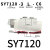 京京 电磁阀SY7120-3LZD-02/3L/3LZ/3LD/C4/C6/C8/C10/F1/F2 SY7120-3L-C6