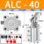 杠杆气缸25/32/40/50/63气动夹紧摇臂压紧空压夹具气缸机械JGL ALC-40无磁