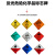 肃羽 YJ010D危险品车辆标志牌 汽车化学品反光标识贴警示牌 3类易燃液体